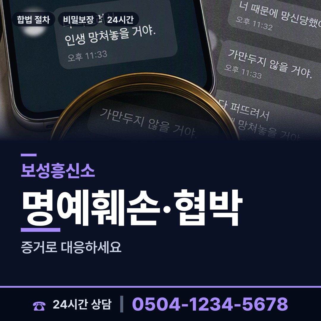 보성 벌교읍 외도미행 상담 안내