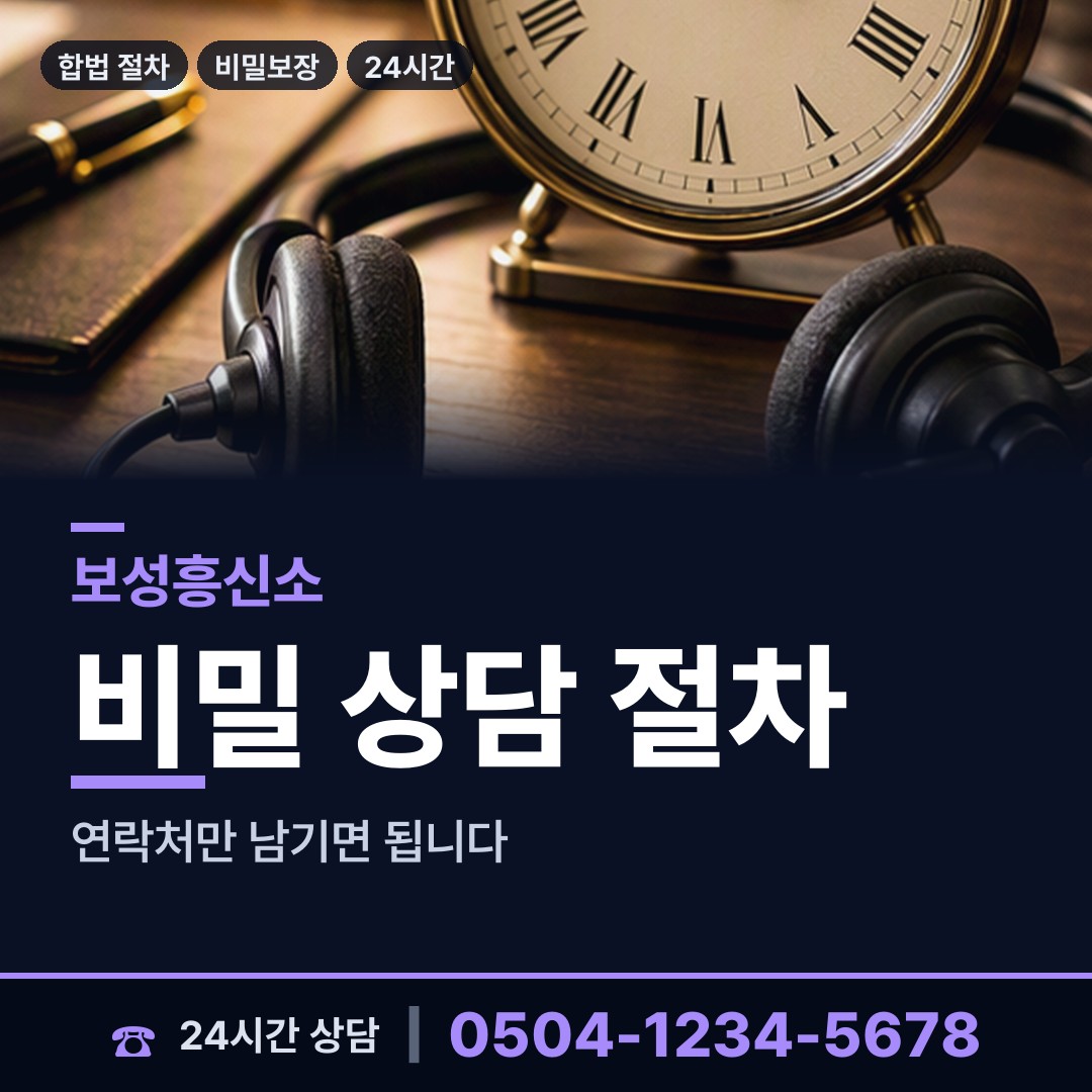 보성 벌교읍 혼인파탄증거 상담 안내