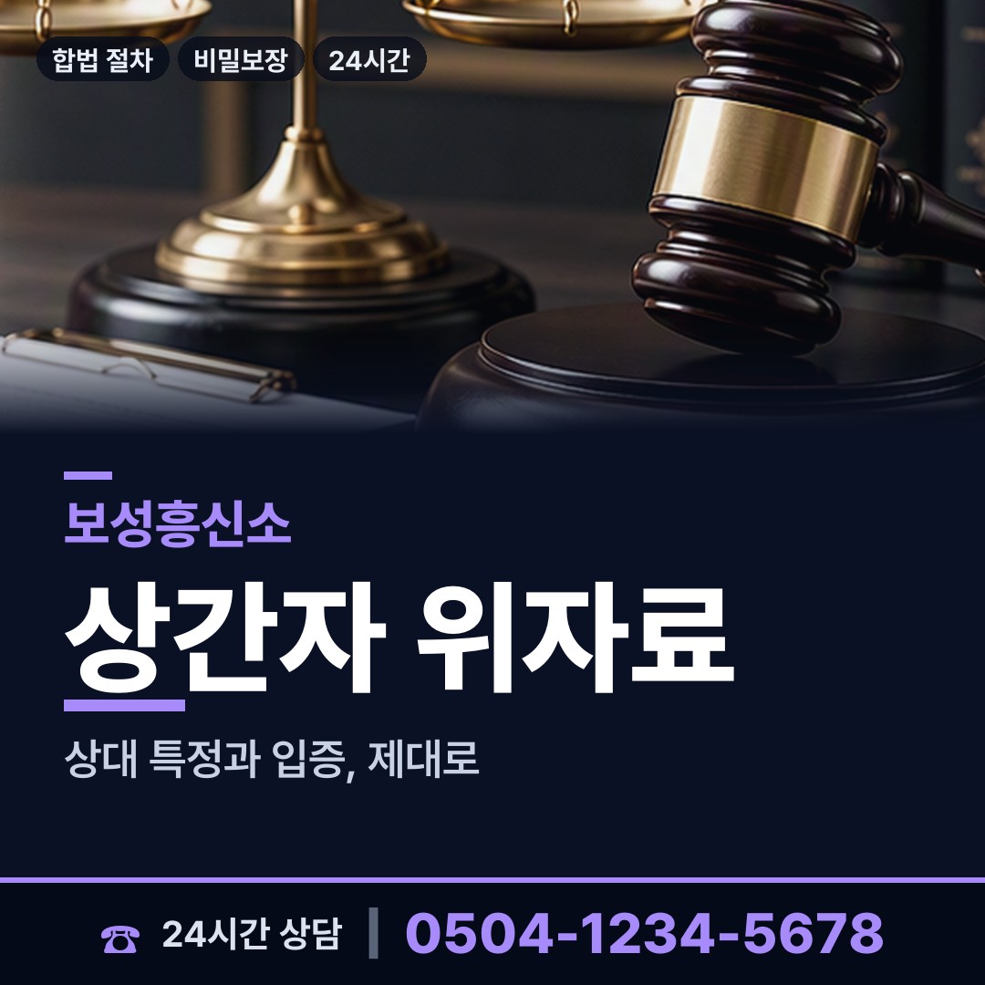 보성 벌교읍 사설탐정 상담 안내
