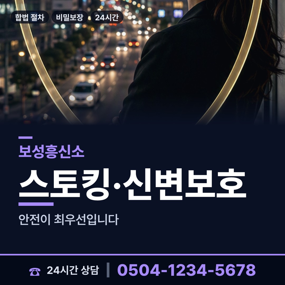 보성 벌교읍 결혼전신원조사 상담 안내