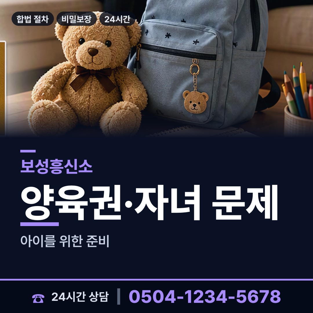 보성 벌교읍 연락두절사람찾기 상담 안내